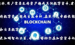 Token.im与Kcash钱包的兼容性
