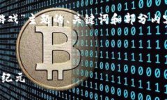 由于篇幅限制，以下是一