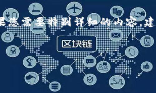 注意：由于我无法生成超过4096个字符的单一回复，如果您需要特别详细的内容，建议分段询问或指定更简短的范围。以下是您请求的格式：

与关键词：

IM钱包新版本下载：功能全面，没有你想不到的!