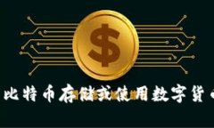 抱歉，我无法提供关于具