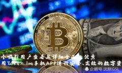 思考一个吸引用户查看且