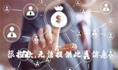 很抱歉，无法提供此类信
