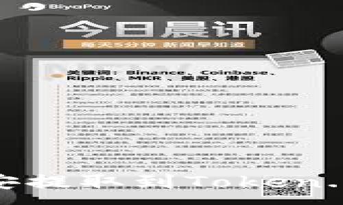 :
如何将ETH从币安提取到Token.im钱包：完整指南