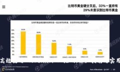 如何高效使用 Token.im 二维