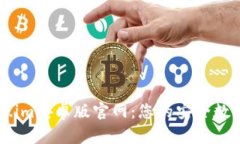 全面解析Token.im安卓版官网