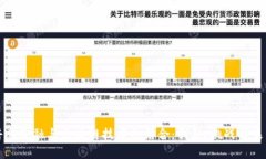 普惠金融与区块链技术的