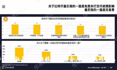 普惠金融与区块链技术的结合：创新、挑战与未来