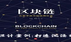 区块链游戏空间设计案例