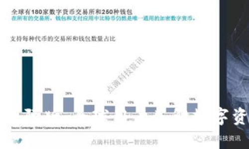 探索Token.im国际版：全球用户了解数字资产管理新趋势