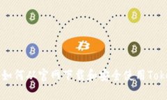 全面解析：如何从官网下
