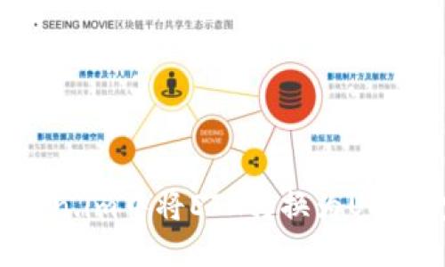 如何在Token.im中将ETH转换为USDT：完整指南