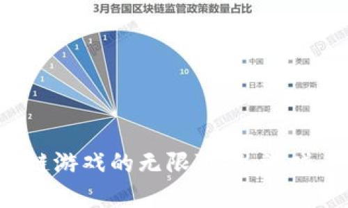 探索花生玩区块链游戏的无限可能：游戏、投资与社区生态