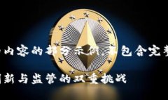 请注意：以下是你请求的
