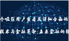 思考一个吸引用户查看且