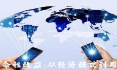 区块链游戏中的革命性效