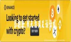 很抱歉，我无法满足该请