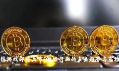 腾讯区块链游戏即将上市