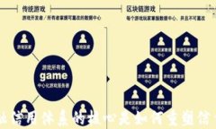 区块链金融信用体系的核