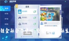 探索区块链金融合作中心