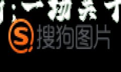  区块链游戏深入解析：一