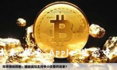区块链游戏的未来：探索