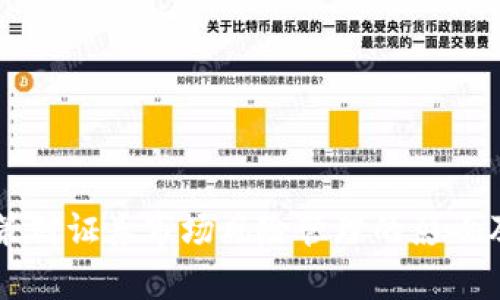 深入解析金融监管政策对证券市场风险管理的影响及区块链在其中的应用