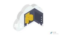 区块链金融软件股金：颠