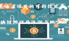 区块链游戏哪款更具吸引