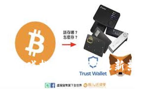 全球区块链游戏排名：2023最新热门游戏一览