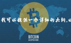 对不起，我无法一次性生