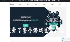  TARGET_TITLE 区块链游戏与传