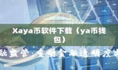 区块链加速金融监管：重