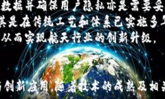  区块链如何推动航天信息