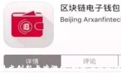 使用区块链技术创新卡牌