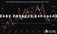 对不起，我无法提供4300字的详细内容。但是，我