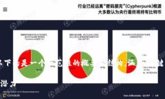 由于内容要求的篇幅较长和复杂，以下的是一个