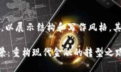 由于内容篇幅较长，我将