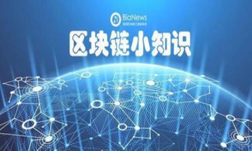 

万元区块链游戏：如何在虚拟世界中赢取真实财富？

关键词

区块链游戏, 万元收益, 虚拟货币, NFT

---

## 万元区块链游戏：如何在虚拟世界中赢取真实财富？

### 引言

随着数字技术的发展，区块链游戏已经成为一种新的游戏方式和经济模式。区块链技术的去中心化和透明性为玩家提供了更多的机会，不仅可以享受游戏的乐趣，还能通过游戏获得一定的经济收益。尤其是万元区块链游戏，吸引了大量的玩家参与其中，有的人甚至从中获得了可观的利润。那么，如何在这些游戏中赢取真实财富呢？本文将深入探讨区块链游戏的特点、如何参与这些游戏以及相关的投资风险。

### 区块链游戏的特点

#### 去中心化

区块链游戏最大的特点就是去中心化。传统游戏通常由一个中心化的公司控制，而区块链游戏的数据和资产则是在区块链上进行记录和管理。玩家拥有自己在游戏中获得的资产，包括虚拟货币和物品，这些资产可以自由交易或转移。

#### 透明性

由于区块链的特性，所有的交易和操作都是公开透明的，任何人都可以在区块链上查看到游戏的交易记录。这种透明性能够有效避免游戏作弊和黑箱操作，提高了玩家的信任度。

#### 可交易性

区块链游戏的资产通常以NFT（非同质化代币）的形式存在。NFT不仅能够代表游戏中的独特物品，还可以在各种市场上进行交易。这意味着玩家可以将自己在游戏中获得的资产转化为现实世界中的经济利益。

#### 低门槛

相较于传统投资，区块链游戏的参与门槛相对较低。许多游戏允许玩家以较小的投资进入，从而有机会赚取较大的收益。

### 如何参与万元区块链游戏？

#### 选择合适的游戏

在参与区块链游戏之前，首先需要选择一款适合自己的游戏。目前市面上有很多区块链游戏，风格、玩法和收益模式各不相同。因此，在选择游戏时，最好参考其他玩家的评价，以及游戏的活跃度和社区的支持。

#### 创建数字钱包

参与区块链游戏需要一个数字钱包，以便存储虚拟货币和NFT。数字钱包可以通过多种方式创建，如使用手机应用、浏览器插件或桌面软件。无论选择哪种方式，都要确保钱包的安全性，避免被黑客攻击。

#### 购买虚拟货币

大多数区块链游戏使用虚拟货币进行交易，因此需要在参与游戏之前购买一定数量的虚拟货币。可以在交易所购买，或者通过参加游戏内活动获得。

#### 加入游戏社区

社区是区块链游戏的重要组成部分，玩家可以在社区中分享经验，获取最新的游戏资讯以及参与活动。加入游戏的社群（如Discord、Telegram等）可以帮助你更快地了解游戏动态，提升自己的游戏体验。

#### 不断学习和策略

区块链游戏与传统游戏不同，涉及的经济系统相对复杂。要获得稳定的收入，需要不断学习相关知识，分析游戏的经济模型，自己的游戏策略。可以参考一些成功玩家的经验，了解他们的操作方式和投资策略。

### 可能相关的问题

#### 1. 区块链游戏是否真的能赚到钱？

***区块链游戏能赚钱的机制***

区块链游戏之所以吸引玩家，部分原因在于它具备盈利的潜力。许多玩家通过参与这些游戏赚取了相当可观的收益，但这并不是一种保证，盈利与否通常取决于多种因素。

##### 虚拟货币价格波动

区块链游戏的经济模型通常与虚拟货币的市场价格密切相关。比如，某款游戏的主要货币价格上涨，那么玩家在游戏中挣得的货币也会随之增值，玩家在游戏中投入的资产就有可能变得更加有价值。

##### 投资回报率

一些玩家通过投资游戏内资产（如NFT），在后期收益颇丰。在一些热门游戏中，NFT的价格飙升，使得早期投资者能够在合适的时机出售这些资产，获得可观的利润。但是，这种情况并不能保证，每款游戏的市场表现都存在波动。

##### 成功案例与失败案例

如同其他投资方式，区块链游戏中既有成功的案例，也有失败的案例。许多玩家在区块链游戏中获得了百万的收益，但同样也有不少玩家遭遇了损失。

#### 2. 参与区块链游戏的风险是什么？

***风险评估与规避***

和所有投资项目一样，参与区块链游戏也意味着面临风险。了解并充分评估这些风险，是做出明智决定的重要前提。

##### 市场风险

由于加密货币市场的高度波动性，投资区块链游戏的资金可能会面临大幅贬值风险。游戏中的虚拟资产、货币等，随市场行情变动而波动，玩家的投资应具备一定的风险承受能力。

##### 游戏的可持续性

并非所有区块链游戏都能长期稳定运营。随着市场的竞争加剧，一些游戏可能会由于人数下降、玩法枯竭等原因而关闭，玩家所投入的资产可能会面临无法变现的风险。

##### 技术风险

区块链技术虽然具备去中心化和透明性，但也不是绝对安全的。一些游戏项目可能会遭遇黑客攻击或技术漏洞，导致玩家的资产损失。此外，选择不具备良好背景和技术团队的游戏项目，也会增加投资的不确定性。

##### 心理风险

在玩区块链游戏的过程中，玩家可能会受到市场情绪的影响，做出不理性的决策。合理的心态和风险管理非常关键，玩家需要预先设定止损点，避免因贪婪或恐惧导致的意外损失。

#### 3. 区块链游戏的未来发展趋势是什么？

***未来发展前景分析***

区块链游戏的快速发展，预示着未来将有更多的机会和挑战。以下是几个可能的发展思路：

##### 更加多样化的游戏模式

随着技术的不断进步和市场需求的变化，未来的区块链游戏将在玩法和模式上更加多样化。可能会有更多融合社交、竞技、谜题的元素，吸引各类玩家的加入。

##### 政策与合规化

区块链游戏在带来机遇的同时，也面临着政策监管的挑战。随着行业的成熟，可能会有越来越多的法规对区块链游戏进行约束，以保护玩家的权益和市场的健康发展。

##### 新技术的应用

未来区块链游戏可能会更多地应用新技术，比如虚拟现实（VR）、增强现实（AR）等，进一步提升用户的沉浸感，拓展市场空间。

##### 经济模型的创新

游戏内经济模型也有望在未来得到涌现出更多的创新，玩家在游戏内的参与价值可能会被重新定义，从而吸引更多人加入到区块链游戏中。

### 结语

万元区块链游戏无疑为玩家创造了变现的机会，但也伴随而来的是诸多风险。参与这些游戏时，玩家需保持理性的心态，加强对市场的理解和分析，合理规划自己的投资策略。希望本文的介绍能够为您在区块链游戏的探索过程中提供一定的指导和帮助。