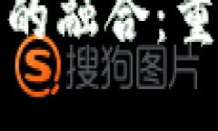 人力金融与区块链技术的