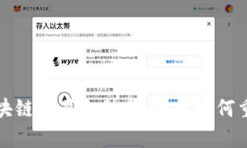 深入解析蚂蚁区块链贸易金融部：科技如何重塑全球贸易生态