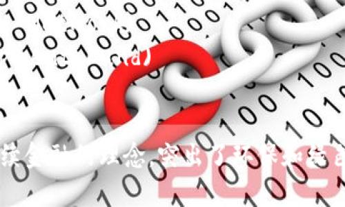 以下是一些区块链绿色金融项目名称的建议：

1. 绿链金融 (GreenChain Finance)
2. 生态币 (EcoCoin)
3. 绿色价值链 (Green Value Chain)
4. 绿能投资 (Green Energy Investment)
5. 绿色生态联盟 (Green Eco Alliance)
6. 绿色信贷平台 (Green Credit Platform)
7. 生态资产管理 (Eco Asset Management)
8. 绿投网络 (Green Investment Network)
9. 绿色发展基金 (Green Development Fund)
10. 绿色银行 (Green Bank)

这些名称结合了区块链技术与可持续金融的理念，突出了环保和绿色发展的主题。希望能对你有所帮助！