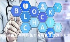 探索印度区块链游戏外包