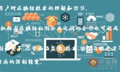 baioti探索区块链如何变革