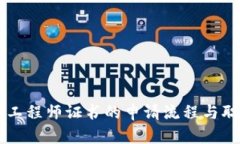 重庆区块链金融工程师证