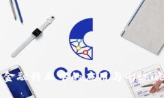 区块链技术在金融行业中