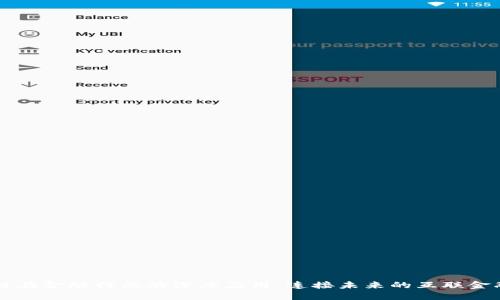 区块链在金融行业的深度应用：连接未来的互联金融生态
