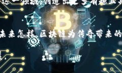   “传奇：探索区块链游戏