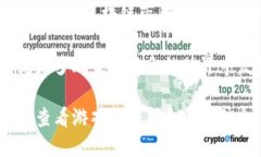   探索云鱼：区块链游戏的
