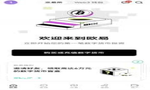 揭开区块链虚假游戏的背后：如何识别与防范数字欺诈