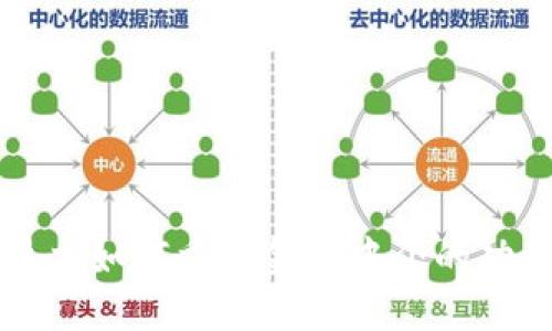 区块链技术如何重塑金融中介的功能与意义